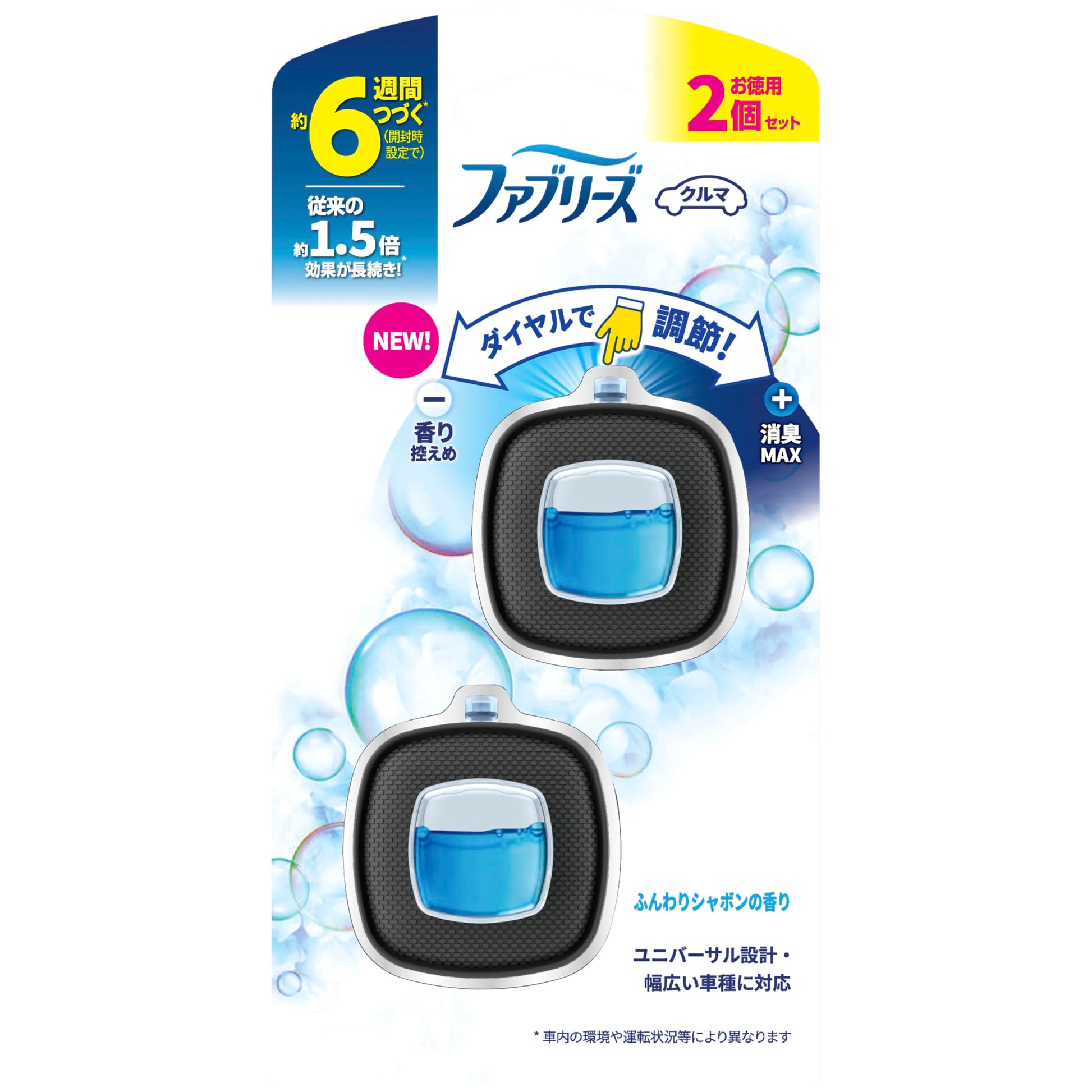 【まとめ買い】ファブリーズ　イージークリップ　微香　ふんわりシャボンのそよ風　２個パック 容量2ML×12点セット芳香剤・車用