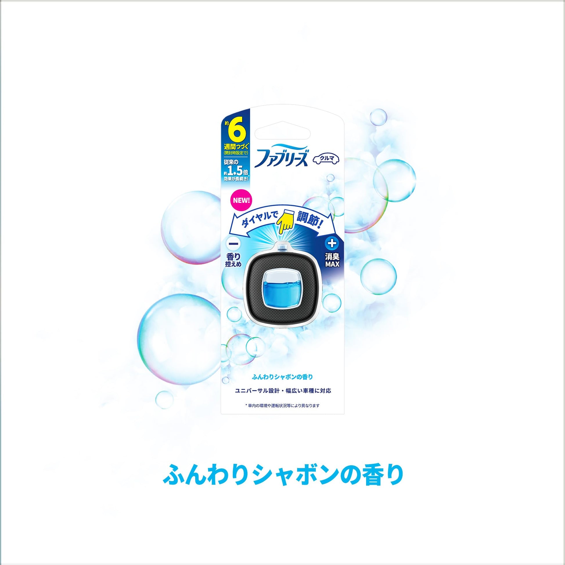 【まとめ買い】ファブリーズ　イージークリップ　微香　ふんわりシャボンのそよ風　２個パック 容量2ML×12点セット芳香剤・車用
