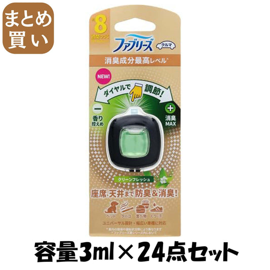 【まとめ買い】ファブリーズ　イージークリップ　消臭成分最高レベル　　クリーンフレッシュ 容量3ML×24点セット芳香剤・車用