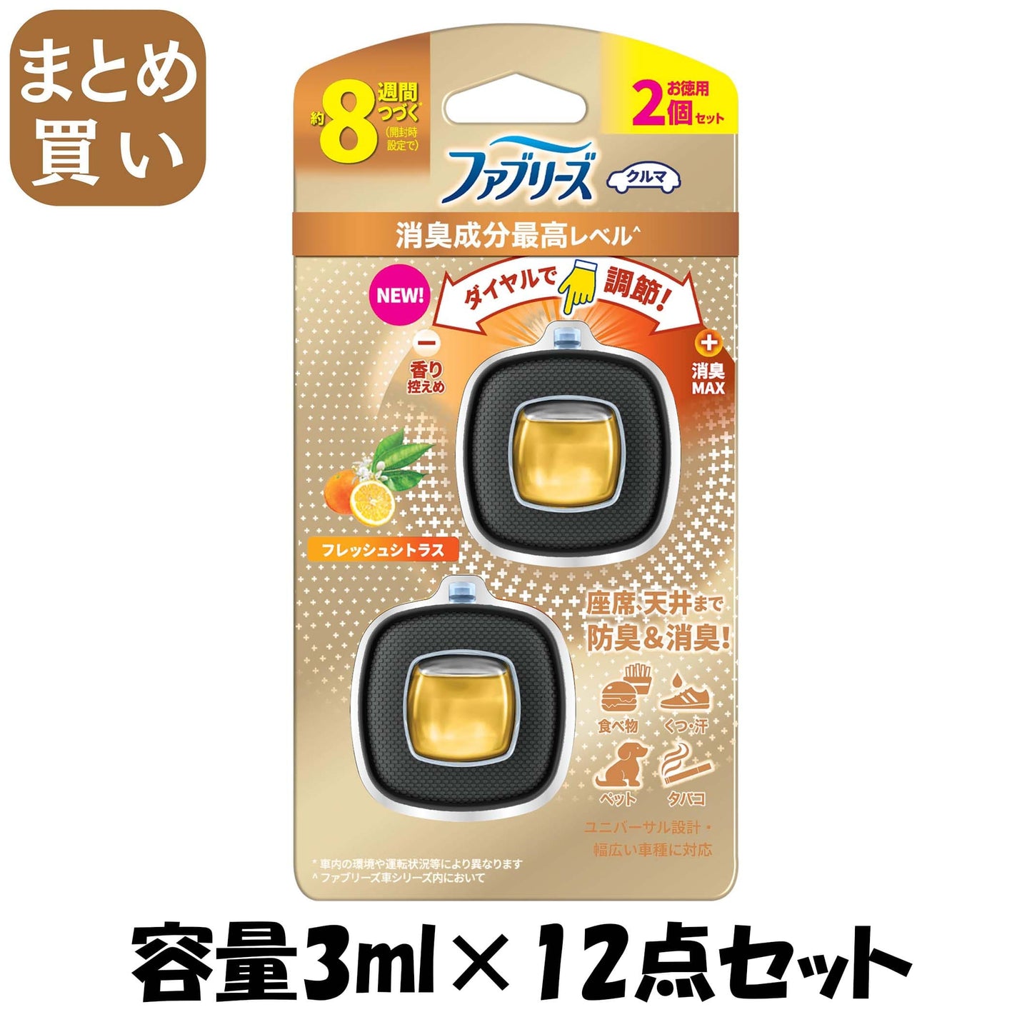 【まとめ買い】ファブリーズイージークリップ　消臭成分最高レベル　　フレッシュシトラス２個パック 容量3ML×12点セット芳香剤・車用