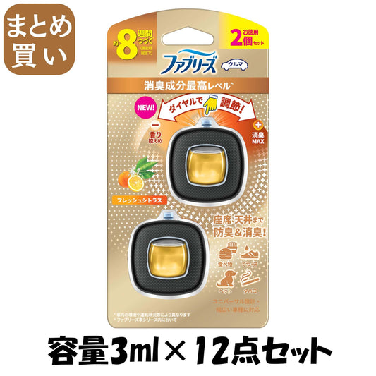 【まとめ買い】ファブリーズイージークリップ　消臭成分最高レベル　　フレッシュシトラス２個パック 容量3ML×12点セット芳香剤・車用