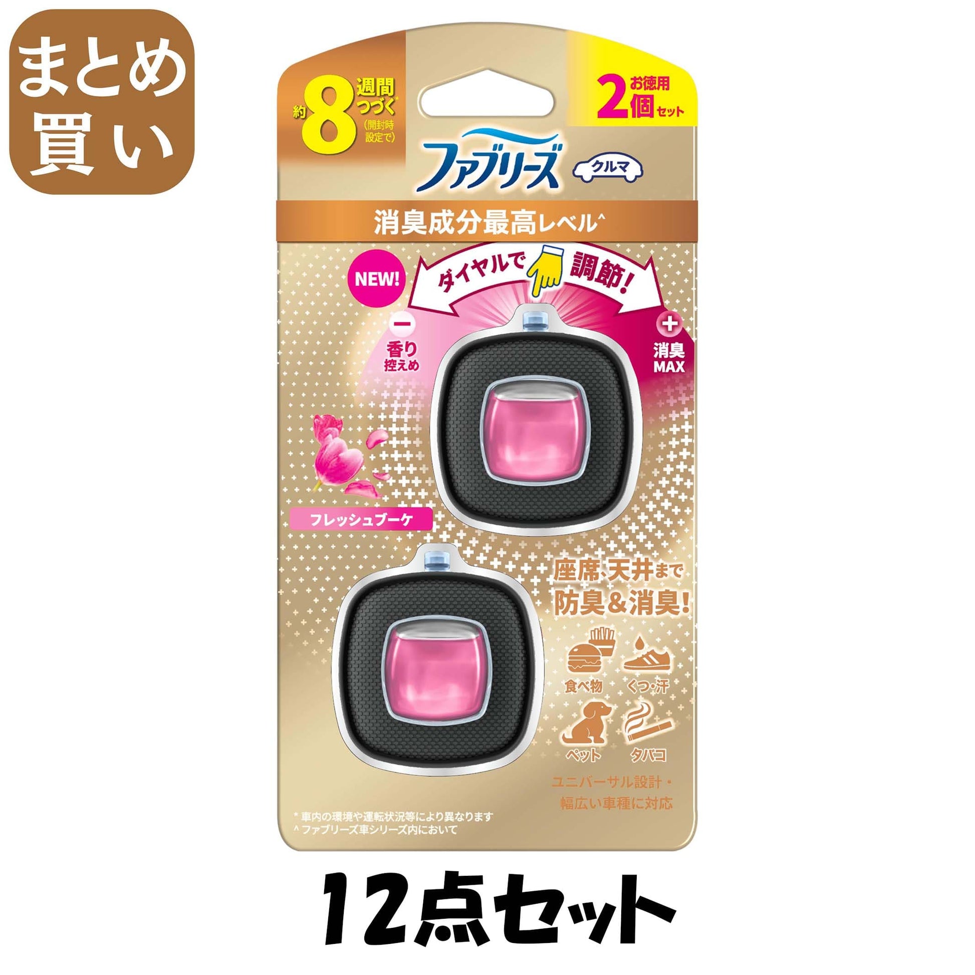 【まとめ買い】ファブリーズ　イージークリップ　消臭成分最高レベル　　フレッシュブーケ　２個パック