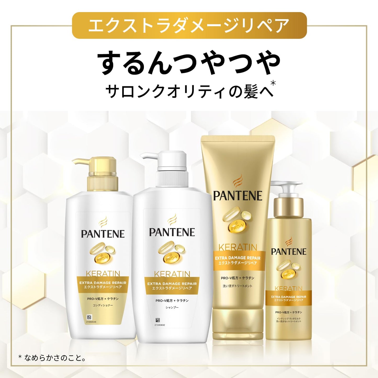 【まとめ買い】パンテーン　エクストラダメージリペア　インテンシブウ゛ィタミルク 容量125ML×24点セットＰ＆Ｇ ヘアトリートメント