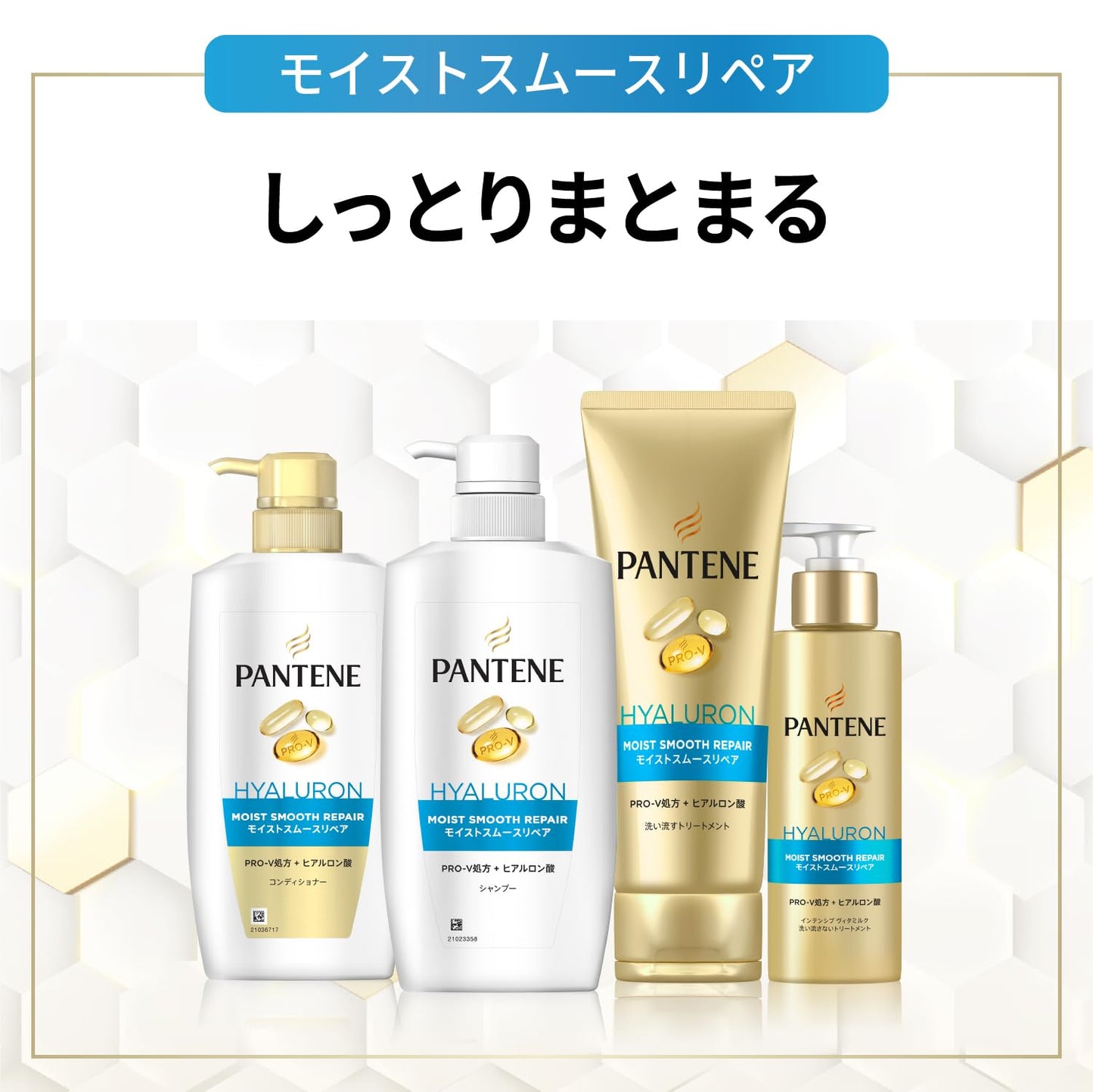 【まとめ買い】パンテーン　モイストスムースリペア　インテンシブウ゛ィタミルク 容量125ML×24点セットＰ＆Ｇ ヘアトリートメント