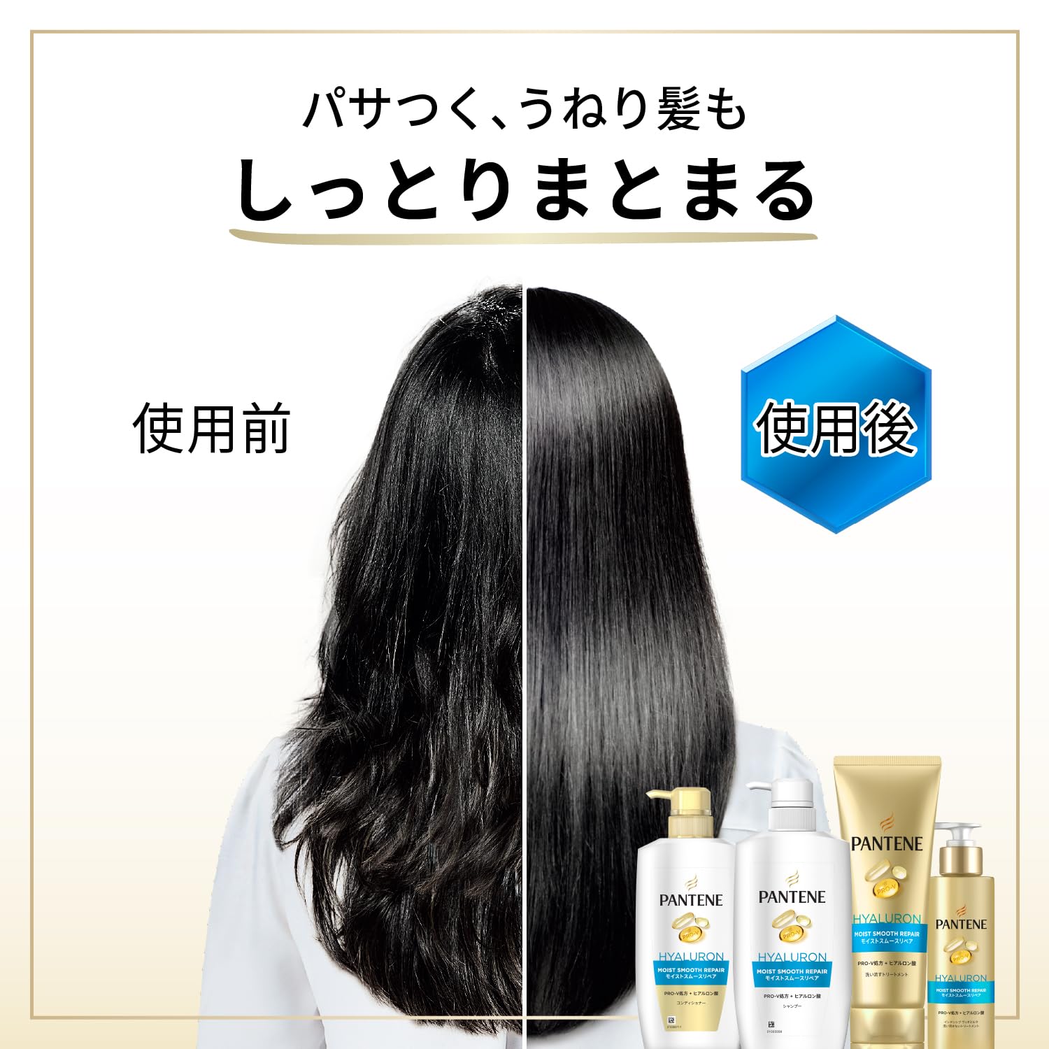 【まとめ買い】パンテーン　モイストスムースリペア　インテンシブウ゛ィタミルク 容量125ML×24点セットＰ＆Ｇ ヘアトリートメント