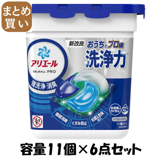 【まとめ買い】アリエールジェルボールプロ　本体 容量11ｺ×6点セット Ｐ＆Ｇ