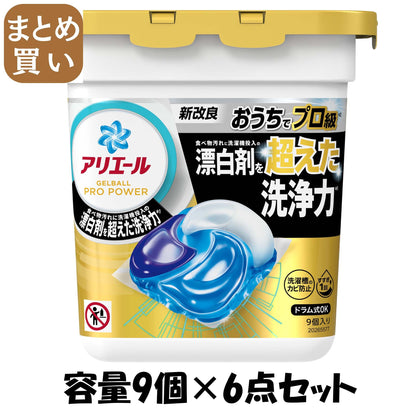 【まとめ買い】アリエールジェルボールプロ　パワー　本体 容量9ｺ×6点セット Ｐ＆Ｇ