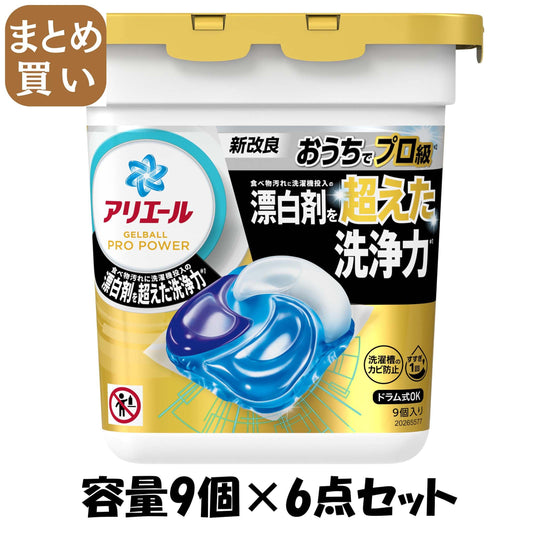 【まとめ買い】アリエールジェルボールプロ　パワー　本体 容量9ｺ×6点セット Ｐ＆Ｇ