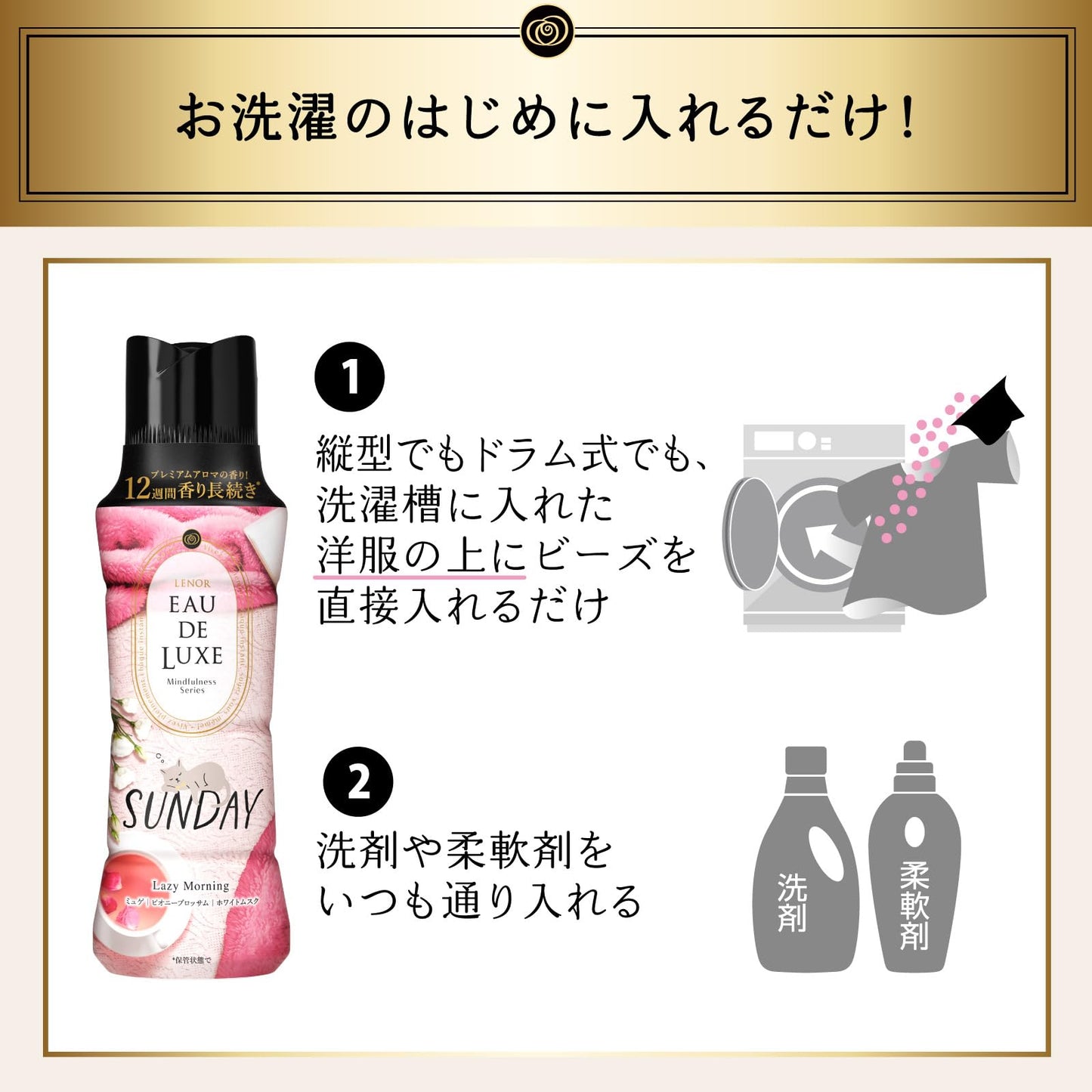 【まとめ買い】レノアオードリュクスマインドフルネスシリーズアロマジュエルサンデー本体 容量520ML×6点セット Ｐ＆Ｇ