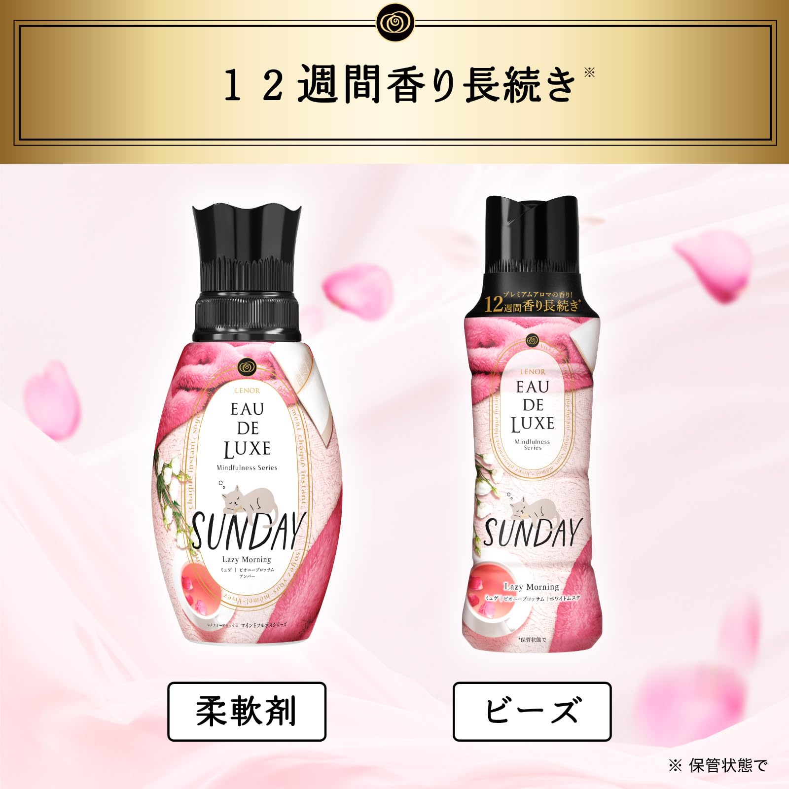 【まとめ買い】レノアオードリュクスマインドフルネスシリーズアロマジュエルサンデー本体 容量520ML×6点セット Ｐ＆Ｇ
