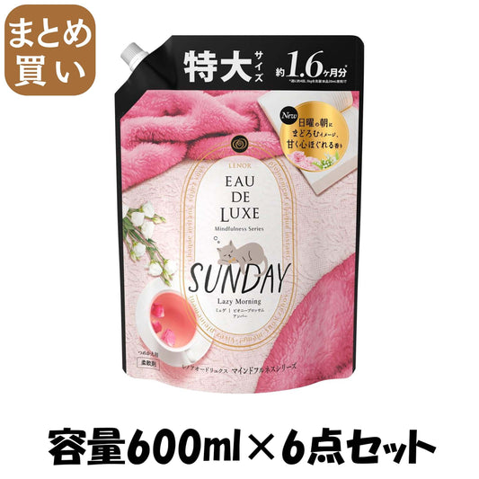 【まとめ買い】レノアオードリュクスマインドフルネスシリーズサンデーつめかえ用特大サイズ 容量600ML×6点セット Ｐ＆Ｇ