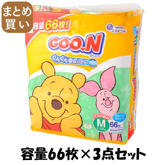 【まとめ買い】グーンぐんぐん吸収パンツＭサイズ　６６枚 容量66枚×3点セット 大王製紙 オムツ