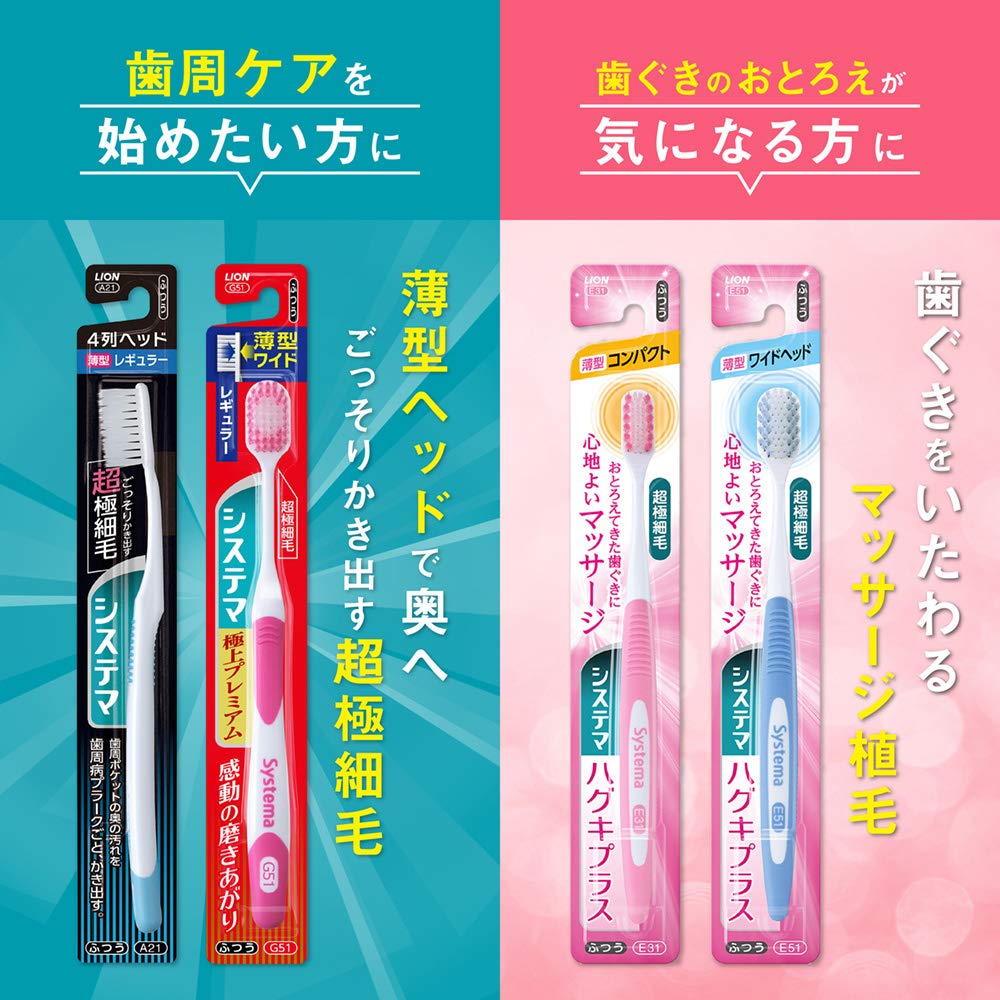【まとめ買い】システマハブラシ　極上プレミアム　コンパクト　ふつう 容量1本×6点セット ライオン 歯ブラシ