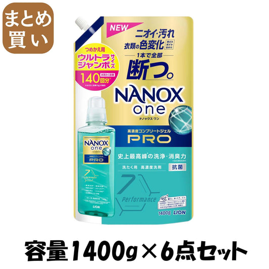 【まとめ買い】ＮＡＮＯＸ　ｏｎｅ　ＰＲＯ　つめかえ用ウルトラジャンボ　１４００ｇ 容量1400G×6点セット ライオン 衣料用洗剤