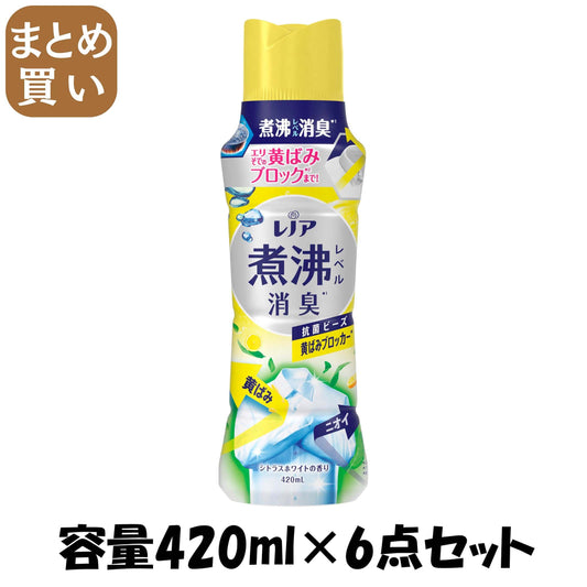 【まとめ買い】レノア煮沸レベル消臭抗菌ビーズ　黄ばみブロッカー　シトラスホワイトの香り本体 容量420ML×6点セット Ｐ＆Ｇ
