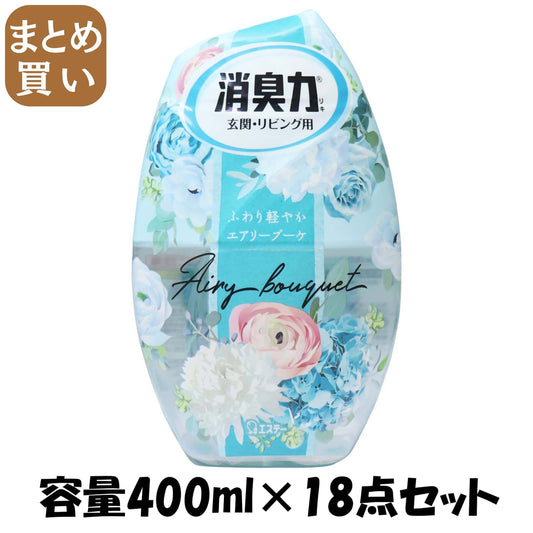 【まとめ買い】お部屋の消臭力 エアリーブーケ 容量400ML×18点セット エステー 芳香剤・部屋用