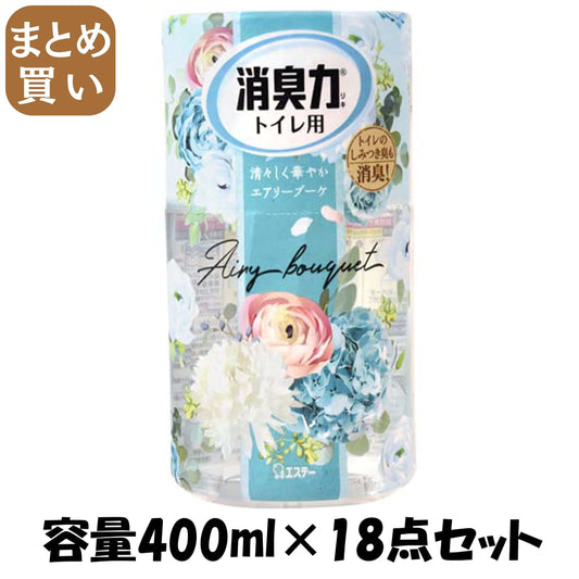 【まとめ買い】トイレの消臭力 エアリーブーケ 容量400ML×18点セット エステー 芳香剤・トイレ用