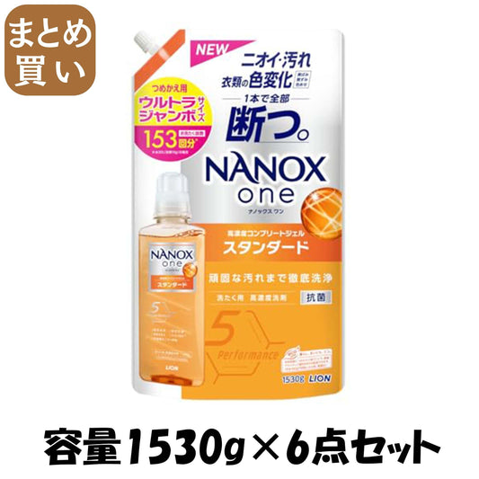 【まとめ買い】ＮＡＮＯＸ　ｏｎｅ　スタンダード　つめかえ用ウルトラジャンボ　１５３０ｇ 容量1530G×6点セットライオン衣料用洗剤