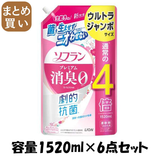 【まとめ買い】ソフラン　プレミアム消臭　フローラルアロマの香り　ウルトラジャンボ　１５２０ｍｌ 容量1520ML×6点セット ライオン
