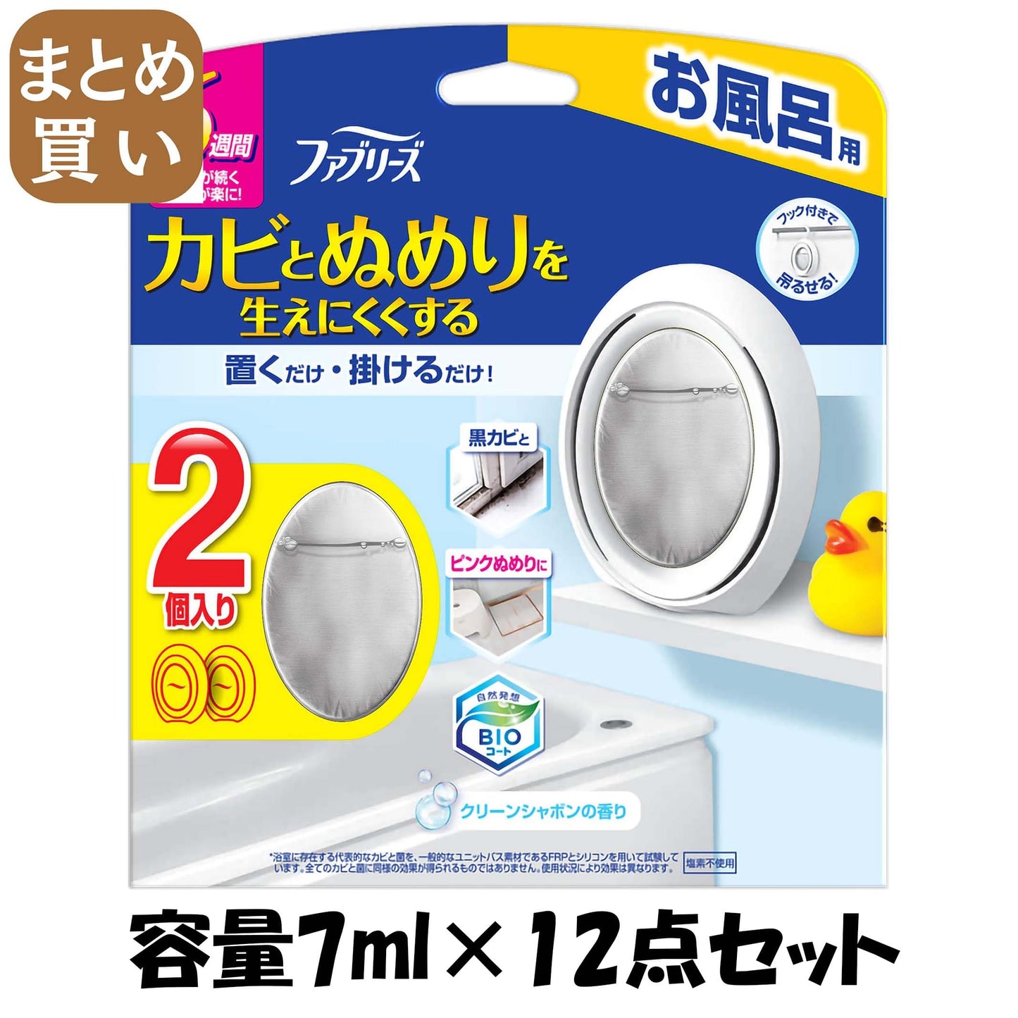 【まとめ買い】ファブリーズお風呂用防カビ剤　クリーンシャボンの香り　２個パック 容量7ML×12点セット Ｐ＆Ｇ 芳香剤・部屋用