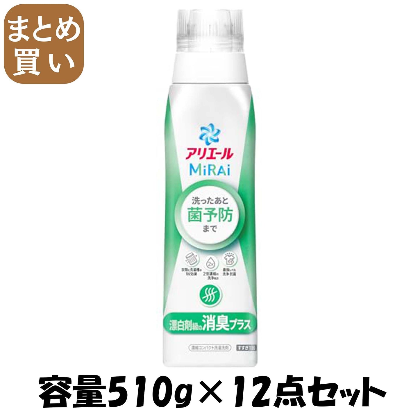 【まとめ買い】アリエールミライ　消臭プラス　本体大 容量510G×12点セット Ｐ＆Ｇ 衣料用洗剤