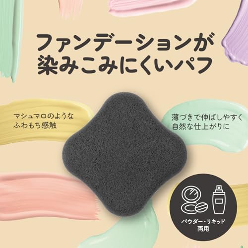 【まとめ買い】ファンデーションが染みこみにくいパフＢＫ 容量1ｺ×6点セット 貝印 メイク