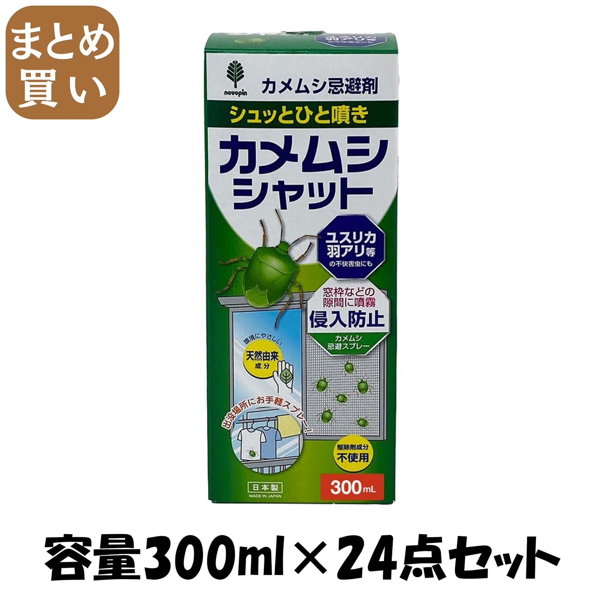 【まとめ買い】カメムシシャット忌避剤　３００ｍＬ 容量300ML×24点セット 小久保工業所 防虫剤