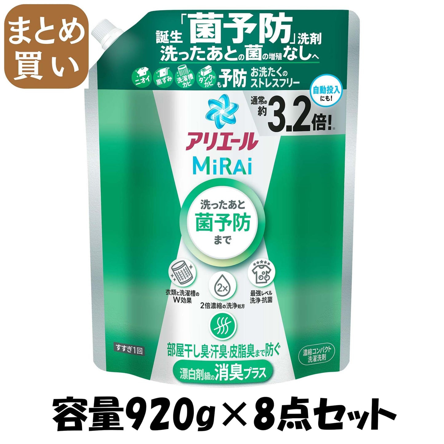 【まとめ買い】アリエールミライ　消臭プラス　つめかえ超ジャンボサイズ 容量920G×8点セット Ｐ＆Ｇ 衣料用洗剤