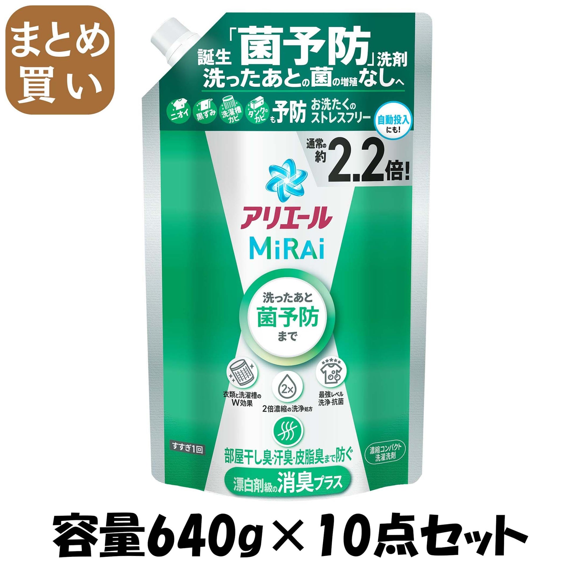 【まとめ買い】アリエールミライ　消臭プラス　つめかえ超特大サイズ 容量640G×10点セット Ｐ＆Ｇ 衣料用洗剤