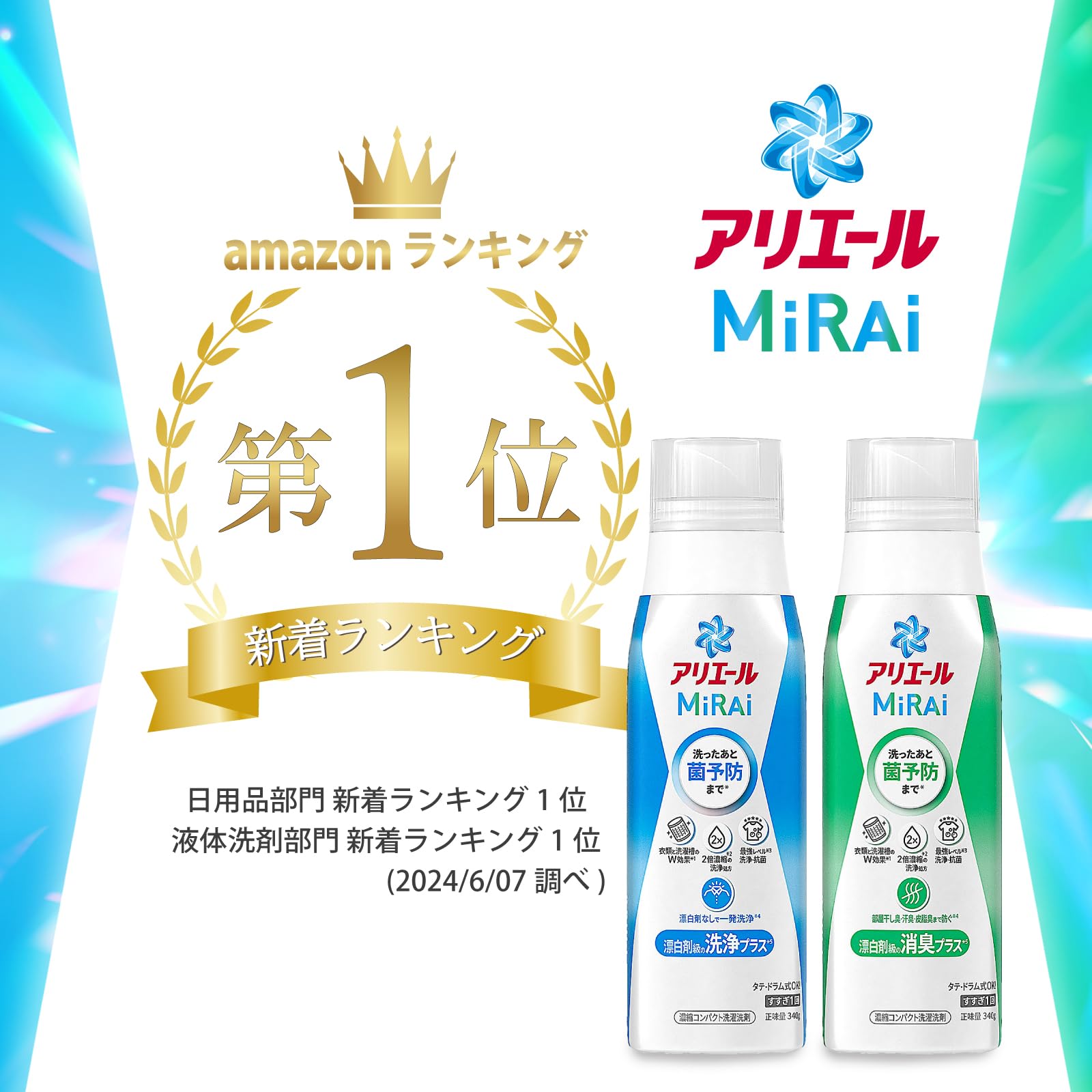 【まとめ買い】アリエールミライ　洗浄プラス　つめかえ超特大サイズ 容量640G×10点セット Ｐ＆Ｇ 衣料用洗剤