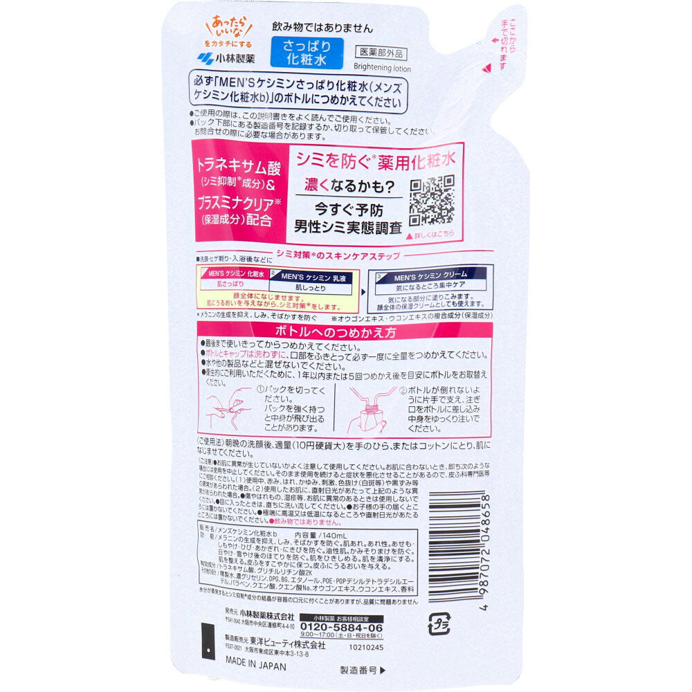 【まとめ買い】メンズケシミン化粧水詰替　１４０ｍｌ 容量140ML×28点セット 小林製薬 化粧水・ローション
