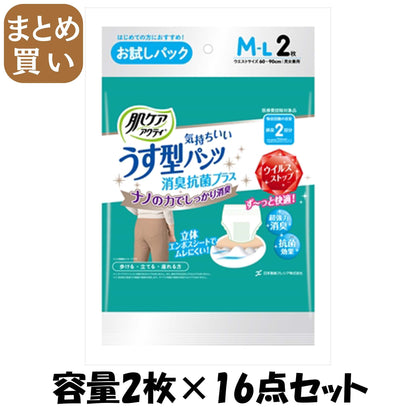 【まとめ買い】うす型パンツ消臭抗菌プラスM2お試し 容量2マイ×16点セット 日本製紙クレシア 大人用オムツ