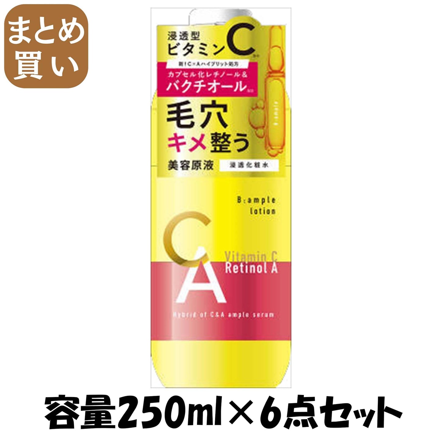 【まとめ買い】Ｂアンプル　美容原液ローションＣＡ 容量250ML×6点セット コスメテックスローランド 化粧品