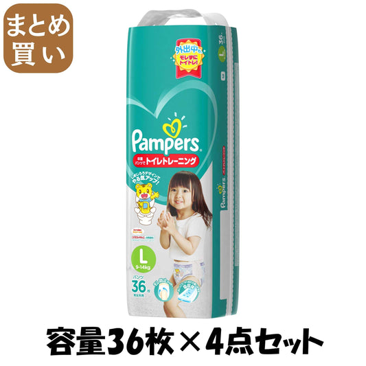 【まとめ買い】パンパース　卒業パンツ　Lサイズ　36枚 容量36枚×4点セット Ｐ＆Ｇ オムツ