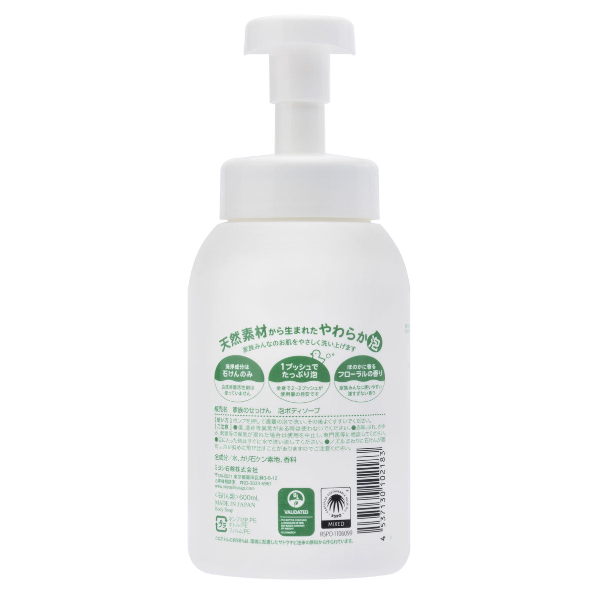【まとめ買い】家族のせっけん泡のボディソープ　ポンプ６００ｍｌ 容量600ML×15点セット ミヨシ石鹸 ボディソープ