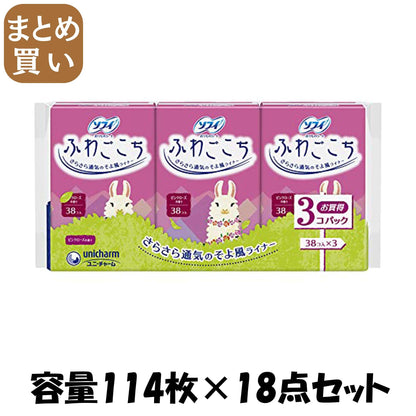 【まとめ買い】ソフィふわごこちピンクローズの香り３８枚×３ 容量114枚×18点セット ユニ・チャーム（ユニチャーム） 生理用品