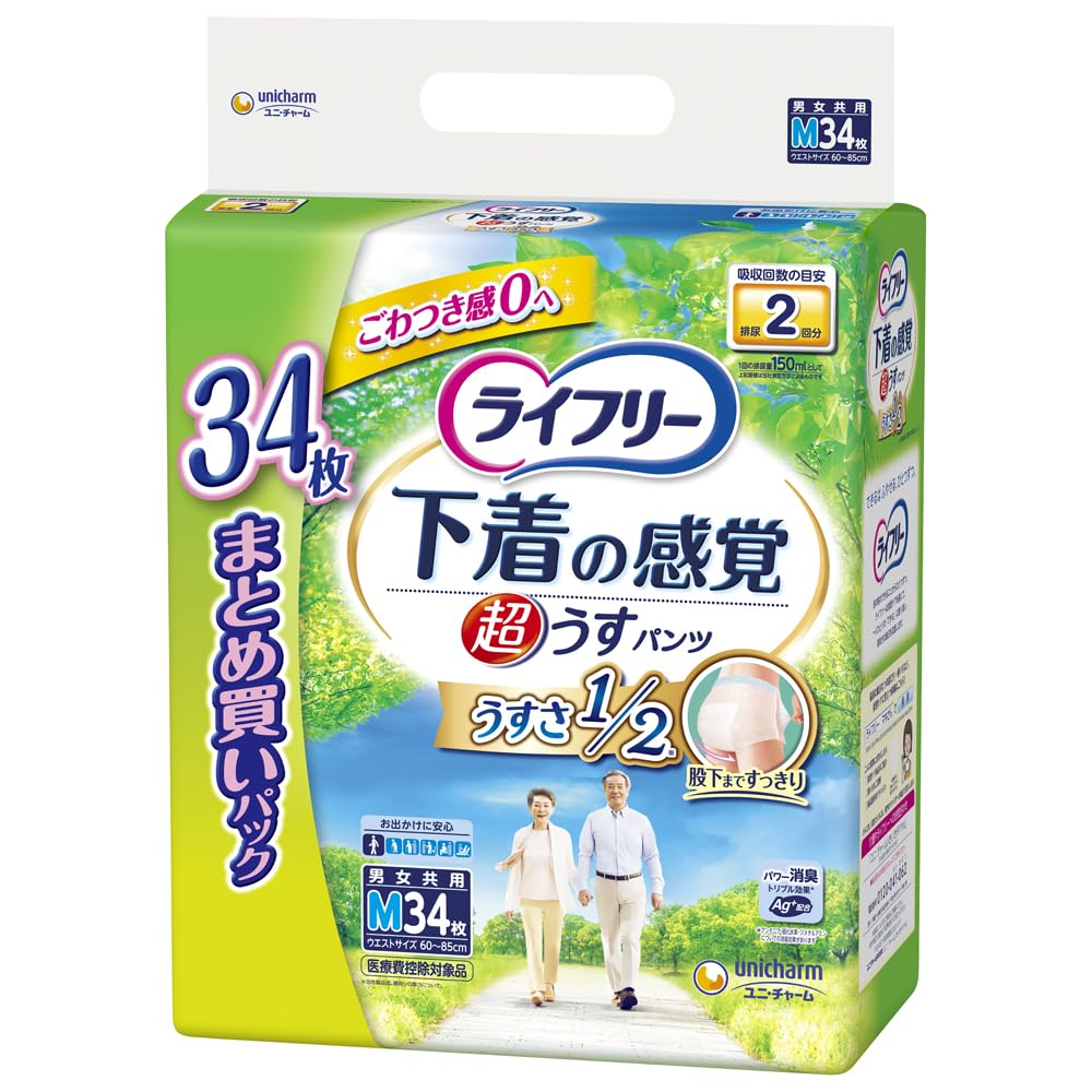 【まとめ買い】ライフリー超うす型下着感覚パンツＭ３４枚 容量34枚×3点セット ユニ・チャーム（ユニチャーム） 大人用オムツ