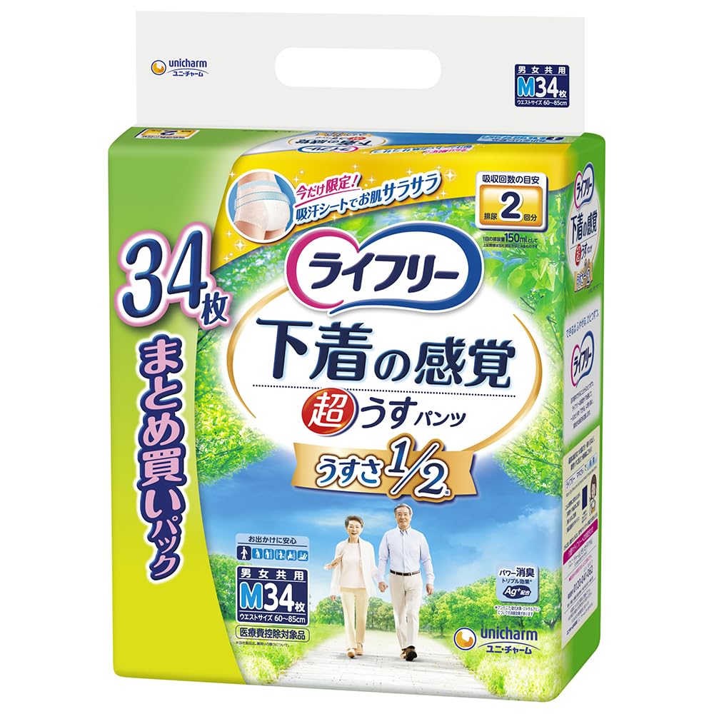 【まとめ買い】ライフリー超うす型下着感覚パンツＭ３４枚 容量34枚×3点セット ユニ・チャーム（ユニチャーム） 大人用オムツ