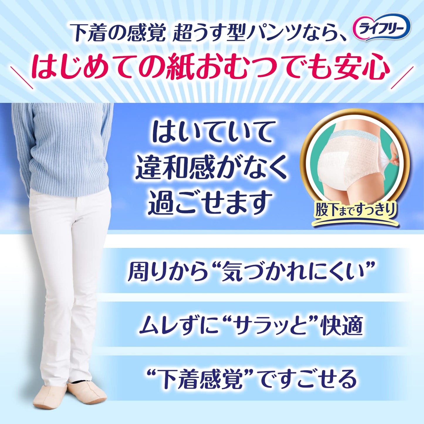 【まとめ買い】ライフリー超うす型下着感覚パンツＭ３４枚 容量34枚×3点セット ユニ・チャーム（ユニチャーム） 大人用オムツ
