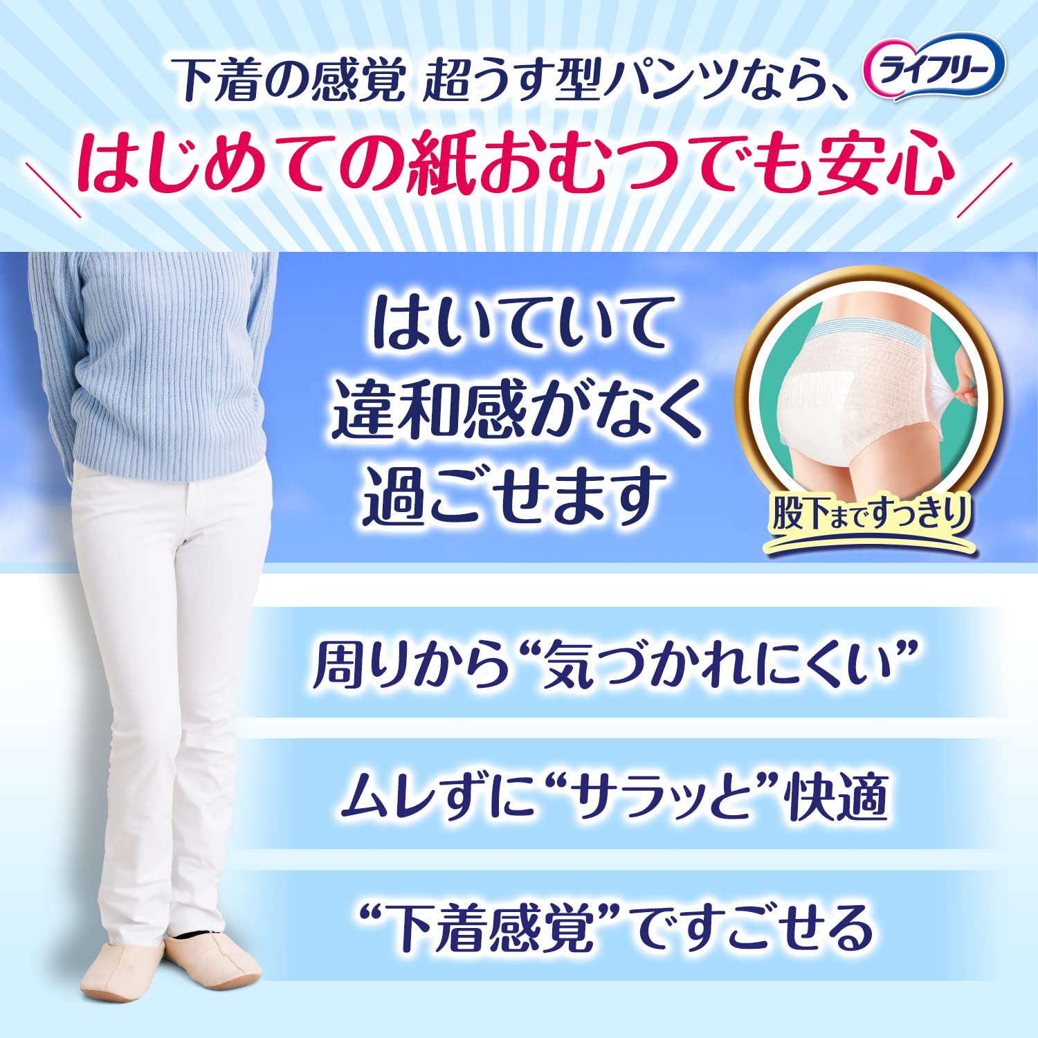 【まとめ買い】ライフリー超うす型下着感覚パンツＭ３４枚 容量34枚×3点セット ユニ・チャーム（ユニチャーム） 大人用オムツ