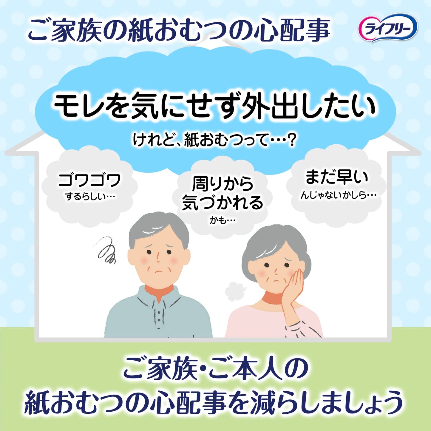 【まとめ買い】ライフリー超うす型下着感覚パンツＬ 容量32枚×3点セット ユニ・チャーム（ユニチャーム） 大人用オムツ