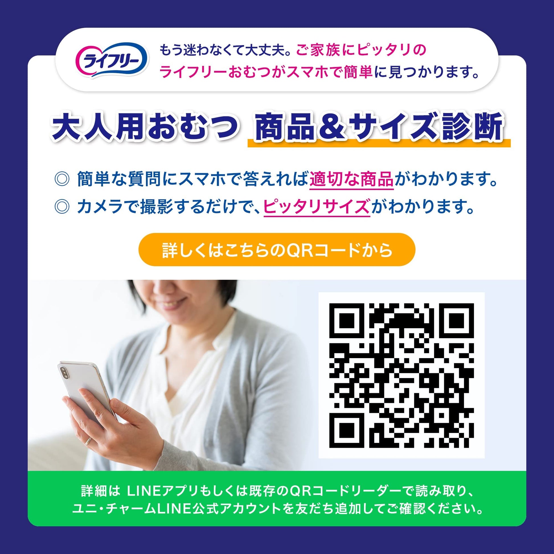 【まとめ買い】ライフリー超うす型下着感覚パンツＬ 容量32枚×3点セット ユニ・チャーム（ユニチャーム） 大人用オムツ