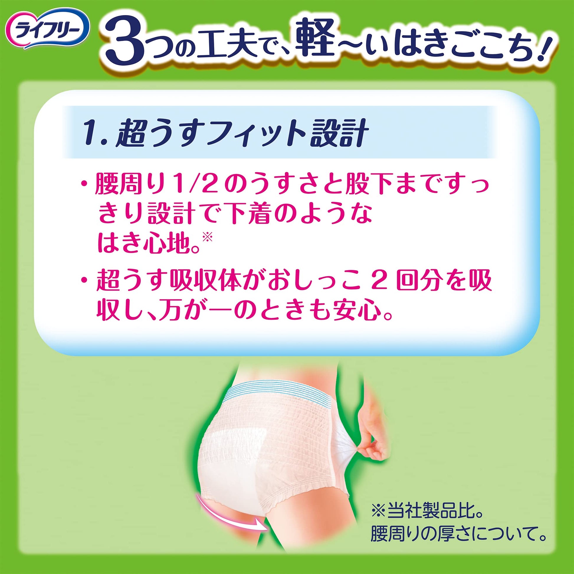 【まとめ買い】ライフリー超うす型下着感覚パンツＬ 容量32枚×3点セット ユニ・チャーム（ユニチャーム） 大人用オムツ