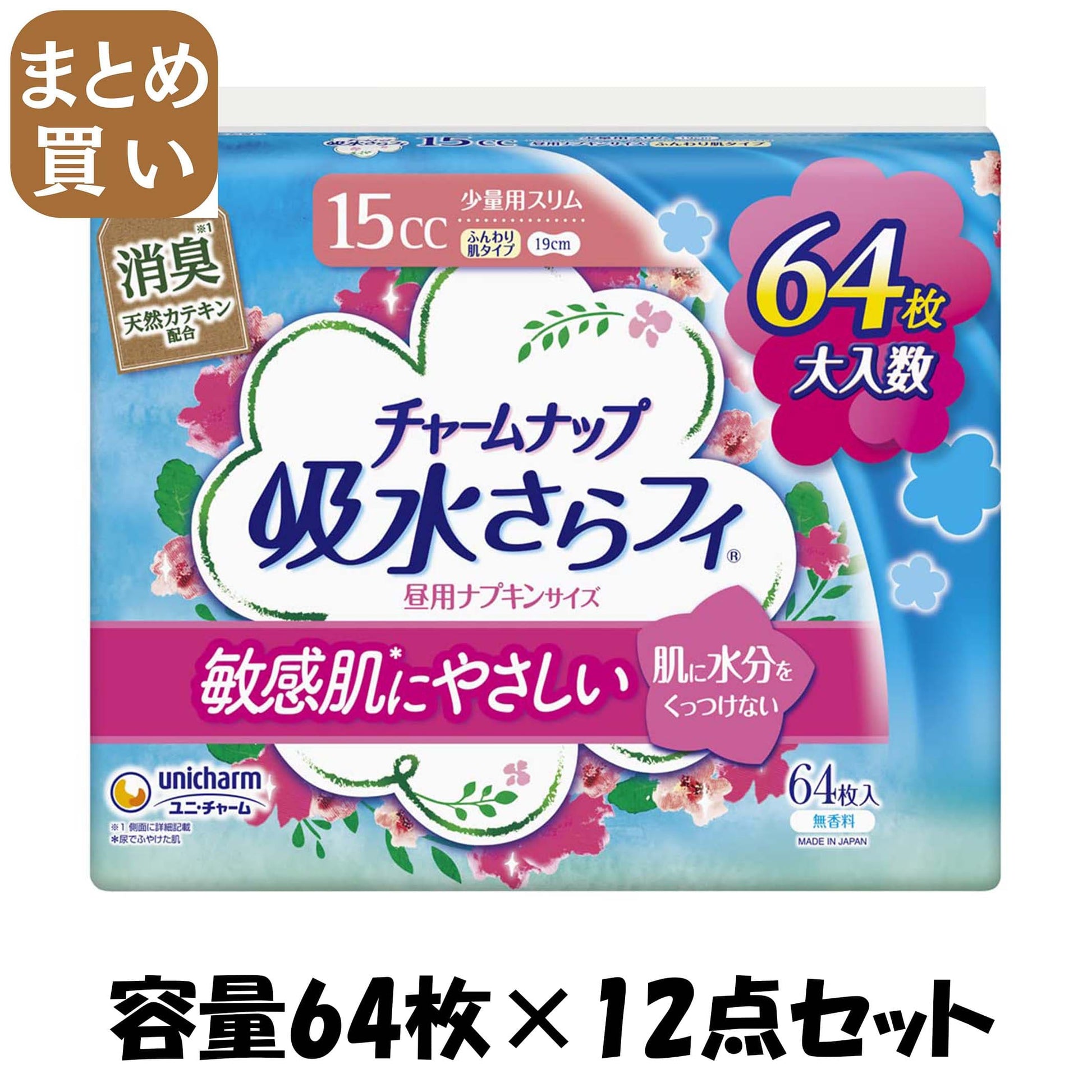 【まとめ買い】チャームナップふんわり肌少量用６４枚 容量64枚×12点セット ユニ・チャーム（ユニチャーム） 生理用品