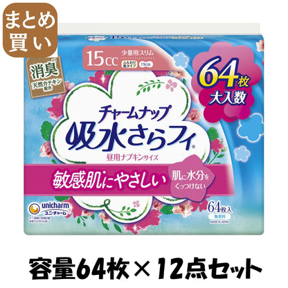 【まとめ買い】チャームナップふんわり肌少量用６４枚 容量64枚×12点セット ユニ・チャーム（ユニチャーム） 生理用品