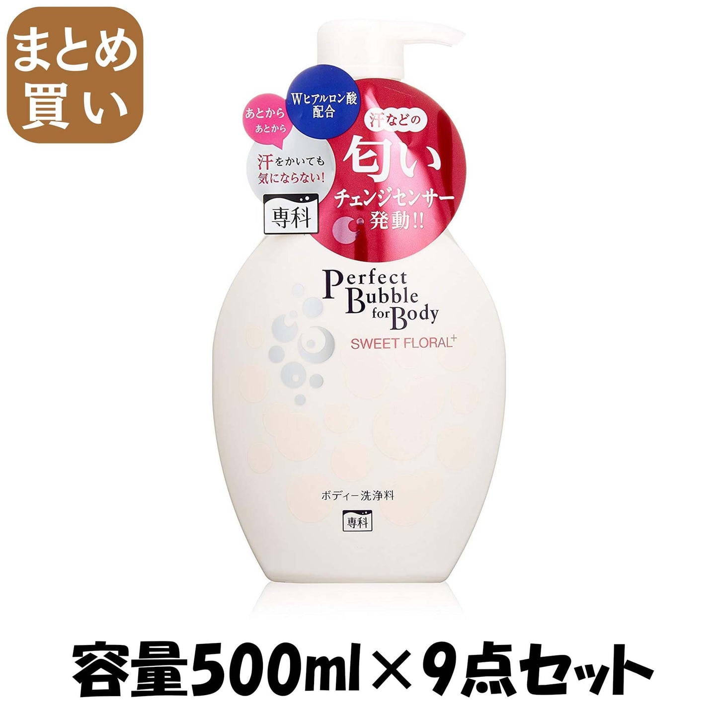 【まとめ買い】専科　パーフェクトバブル　フォーボディー　スウィートフローラル 容量500ML×9点セット ボディソープ