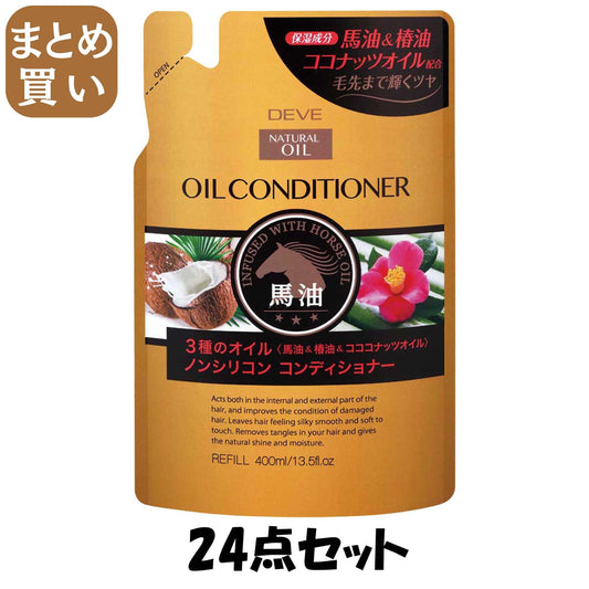 【まとめ買い】ディブ　3種のオイル　コンディショナー（馬油・椿油・ココナッツオイル）　400ML