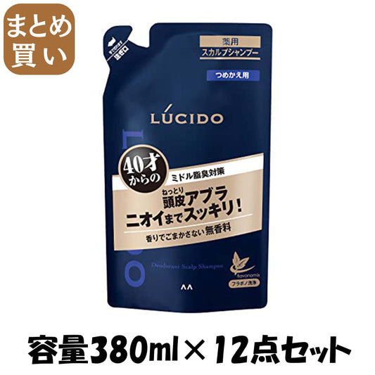 【まとめ買い】ルシード　薬用スカルプデオシャンプー つめかえ用 （医薬部外品） 容量380ML×12点セット マンダム シャンプー