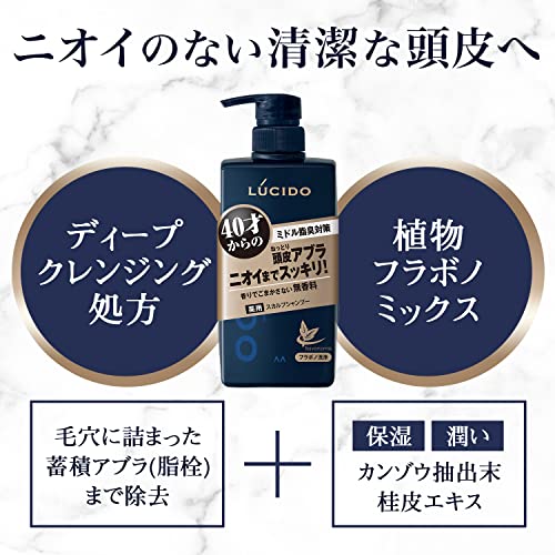 【まとめ買い】ルシード　薬用スカルプデオシャンプー つめかえ用 （医薬部外品） 容量380ML×12点セット マンダム シャンプー