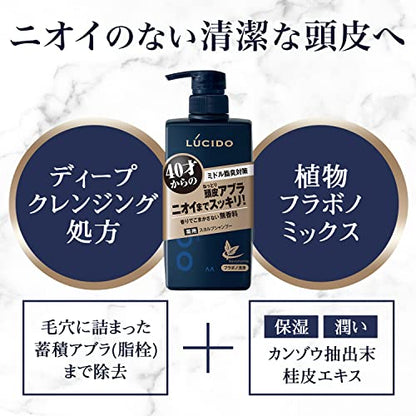【まとめ買い】ルシード　薬用スカルプデオシャンプー つめかえ用 （医薬部外品） 容量380ML×12点セット マンダム シャンプー